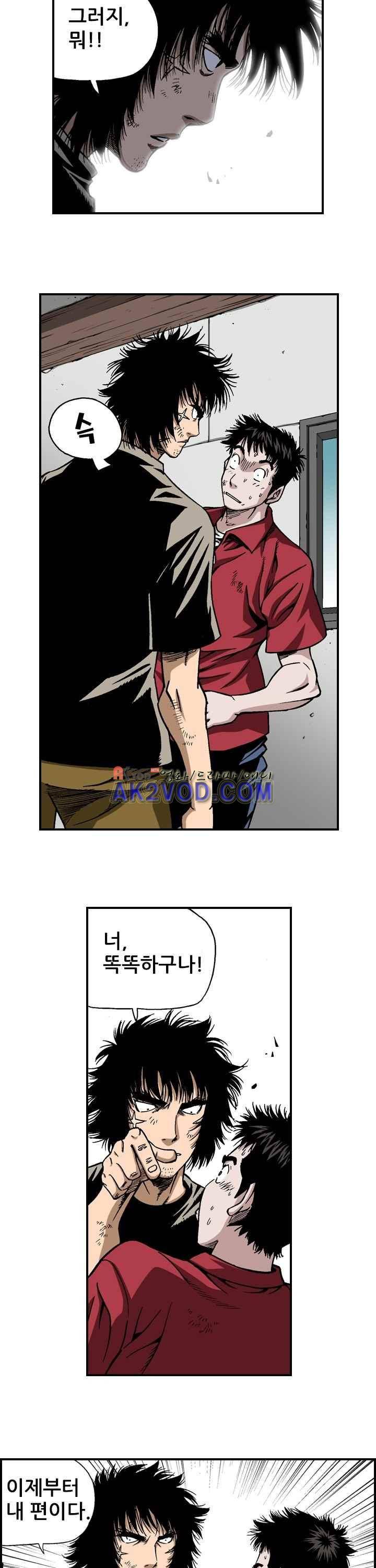 강철강 24화 12