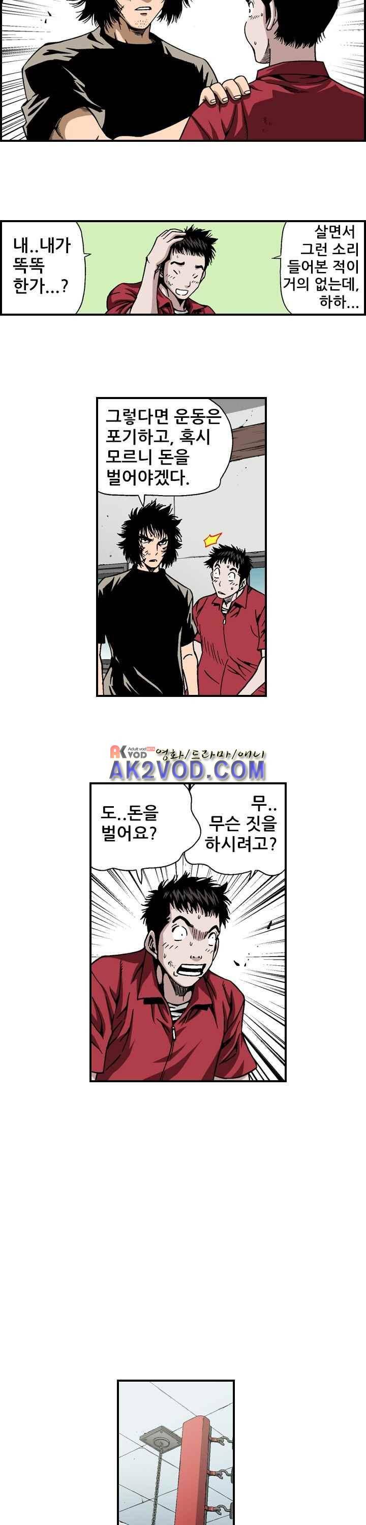 강철강 24화 13