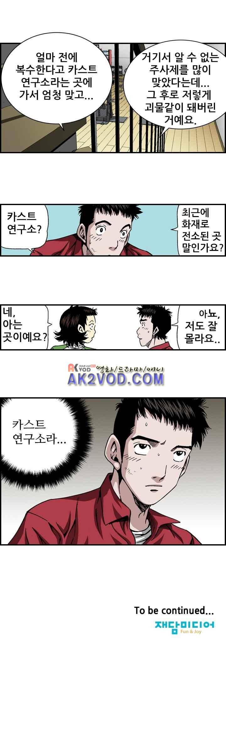 강철강 24화 15