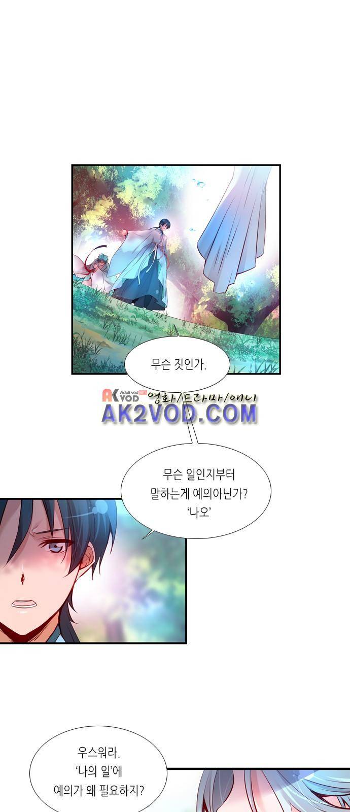 골든 체인지 72화 1