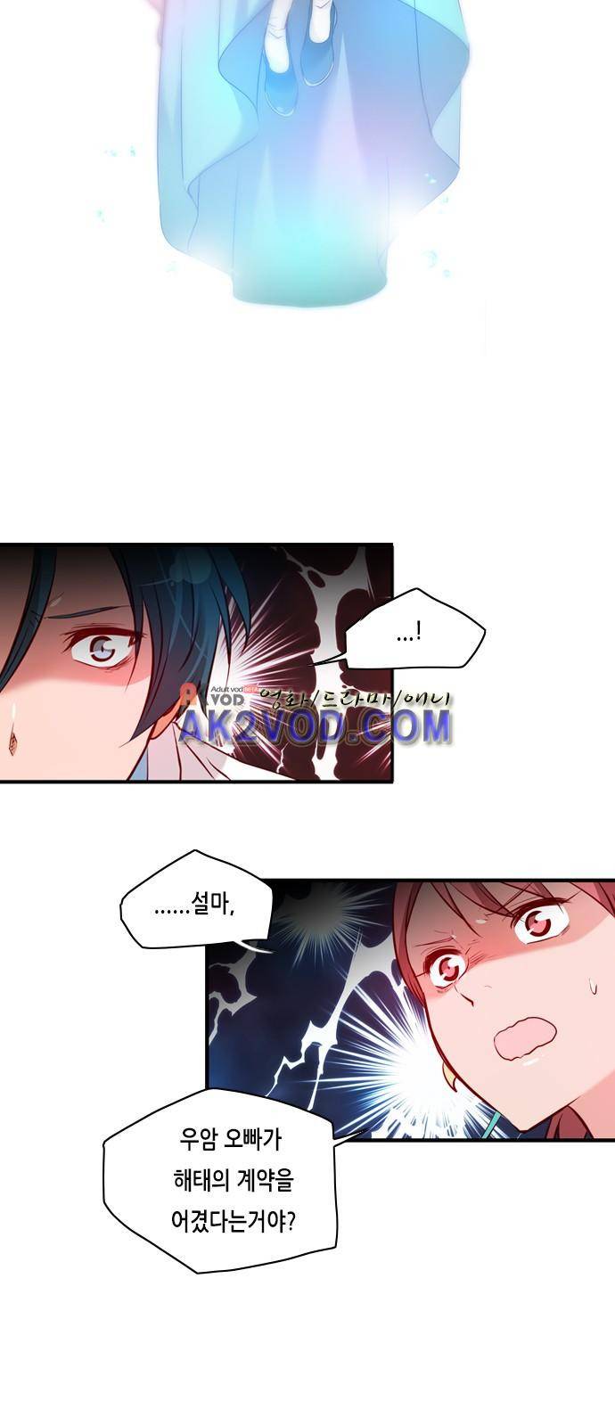 골든 체인지 72화 3