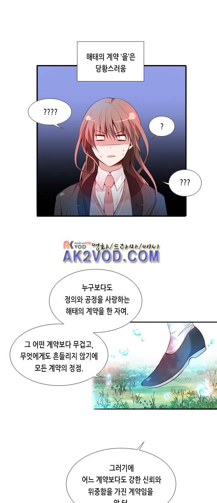 골든 체인지 72화 4