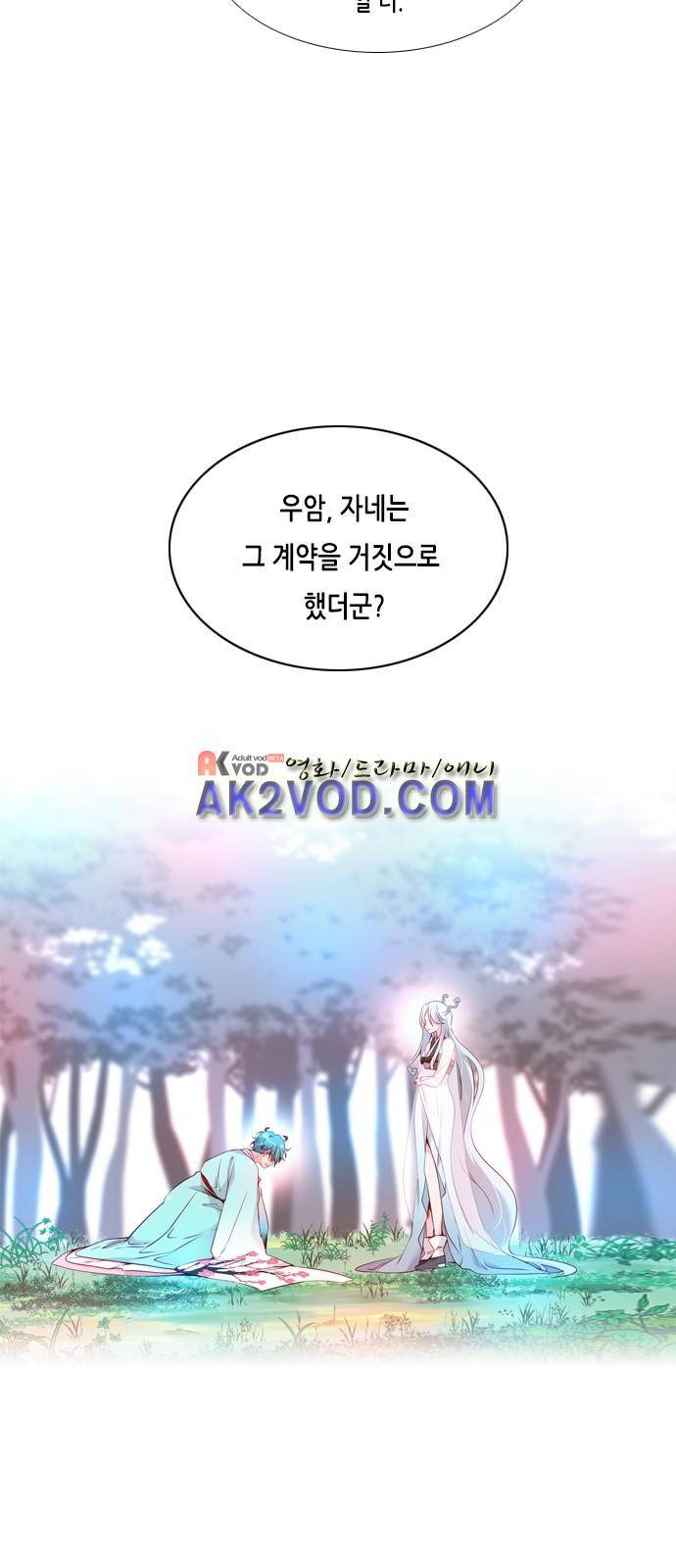 골든 체인지 72화 5