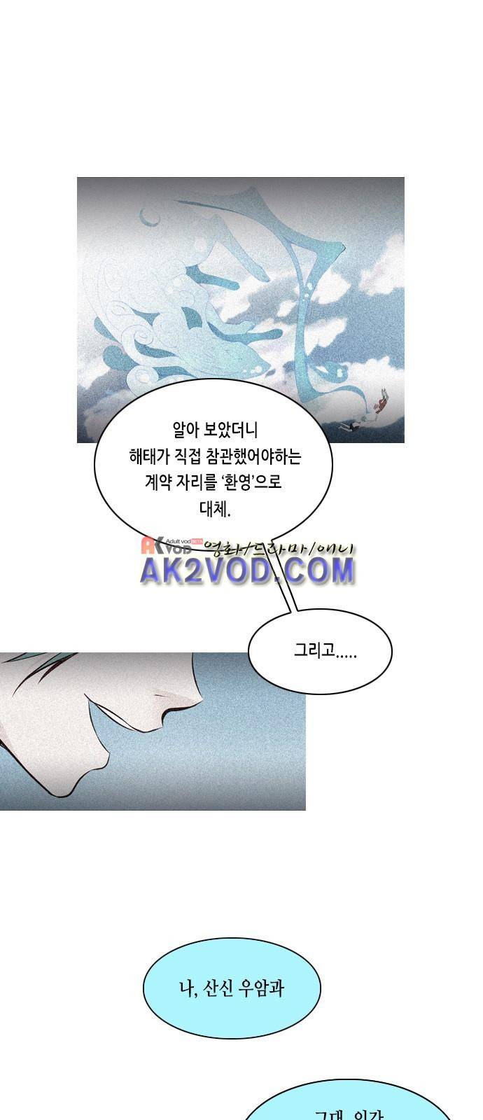 골든 체인지 72화 6