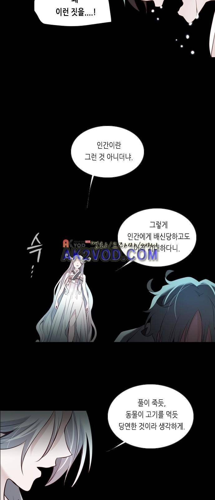 골든 체인지 77화 4