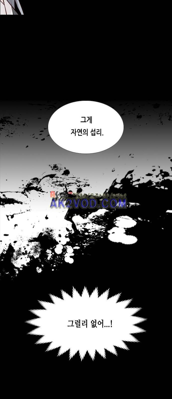 골든 체인지 77화 5
