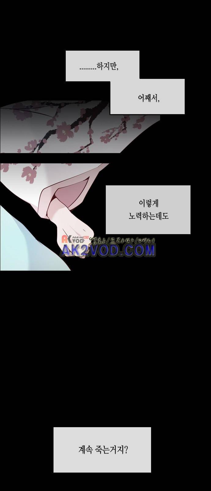 골든 체인지 77화 6