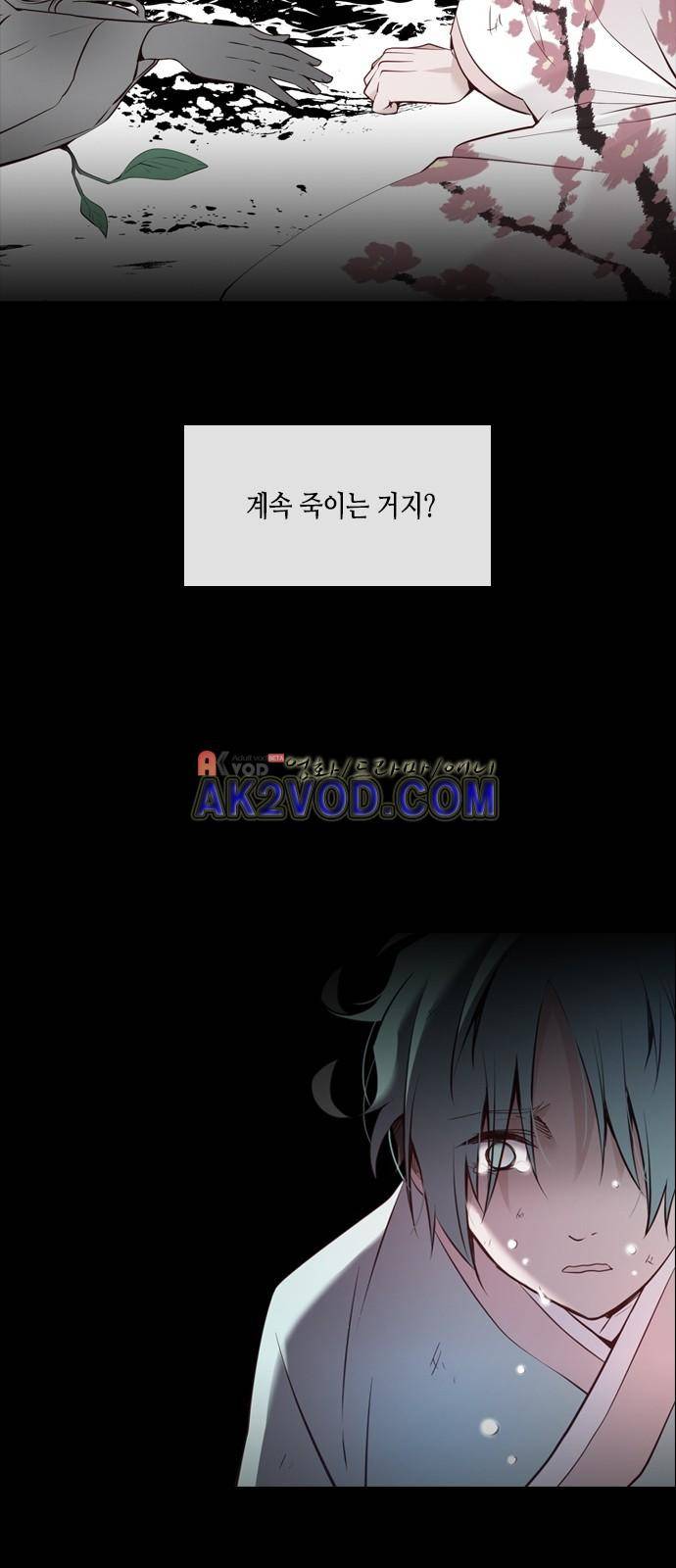 골든 체인지 77화 8