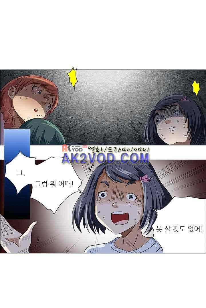 여학생 기숙사 12화 1