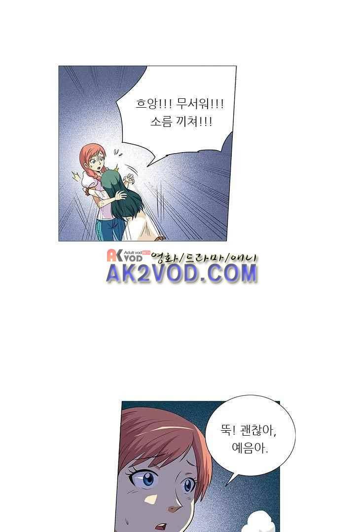 여학생 기숙사 12화 2