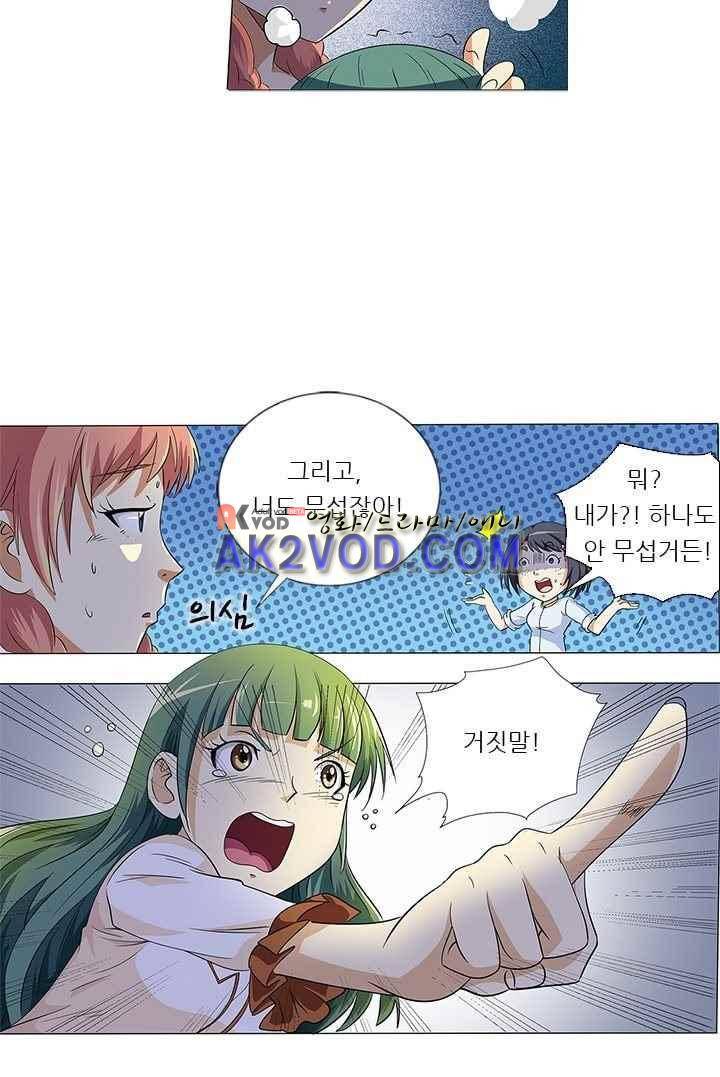 여학생 기숙사 12화 3