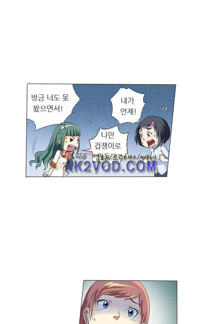 여학생 기숙사 12화 4