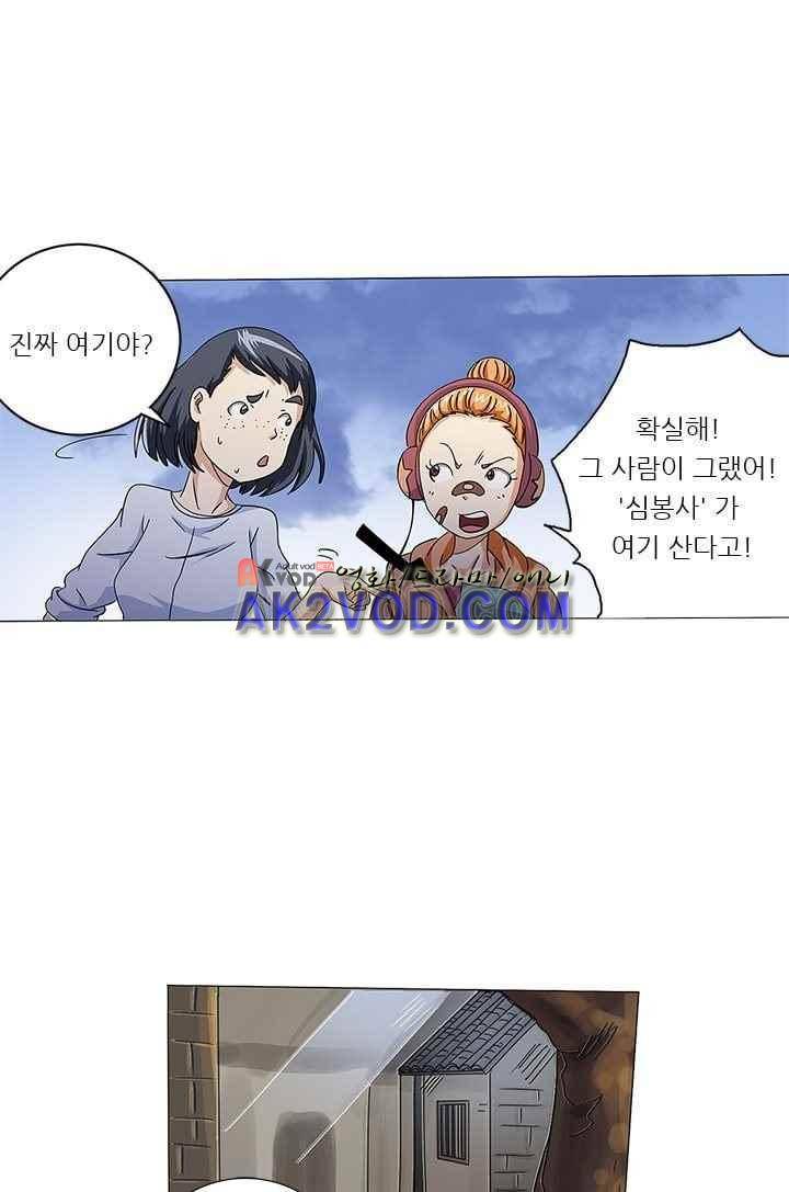 여학생 기숙사 25화 2