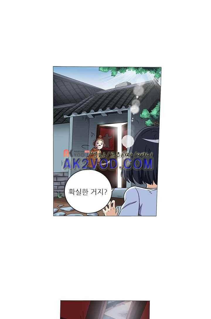 여학생 기숙사 25화 7