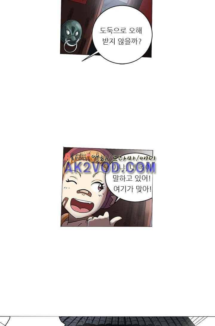 여학생 기숙사 25화 8