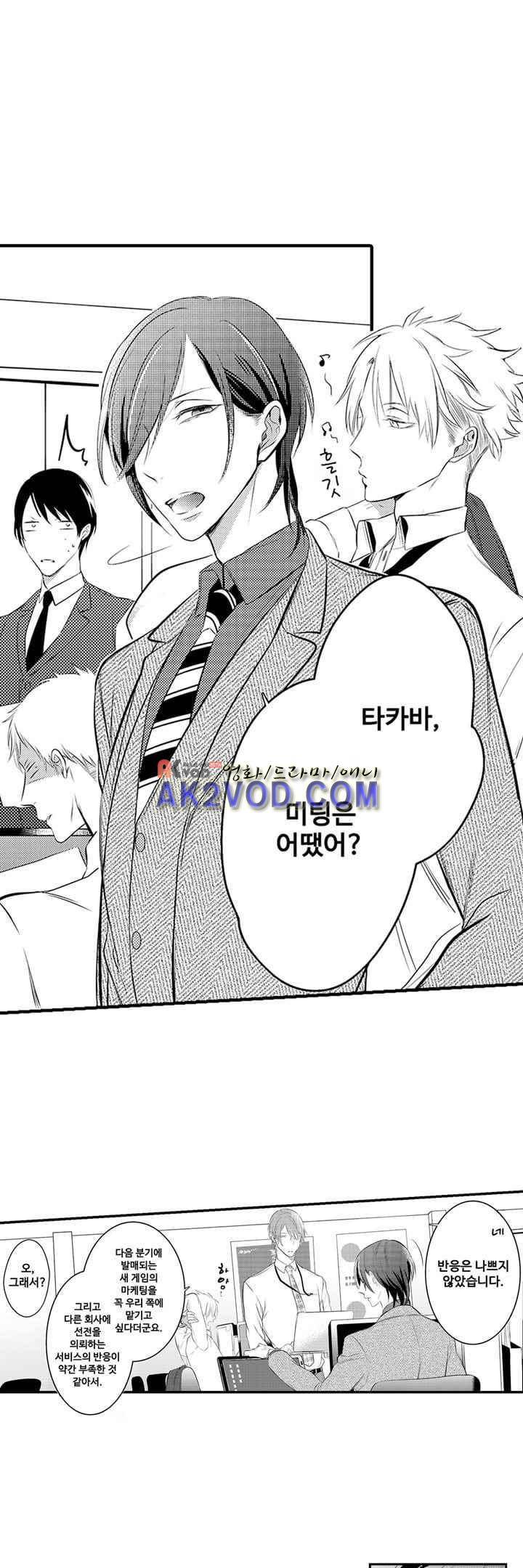 미칠듯이 우는 것은 나의 차례 5화 2