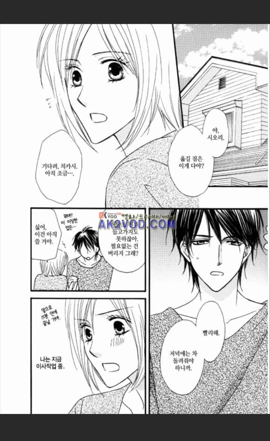 욕정 원룸 프롤로그 7