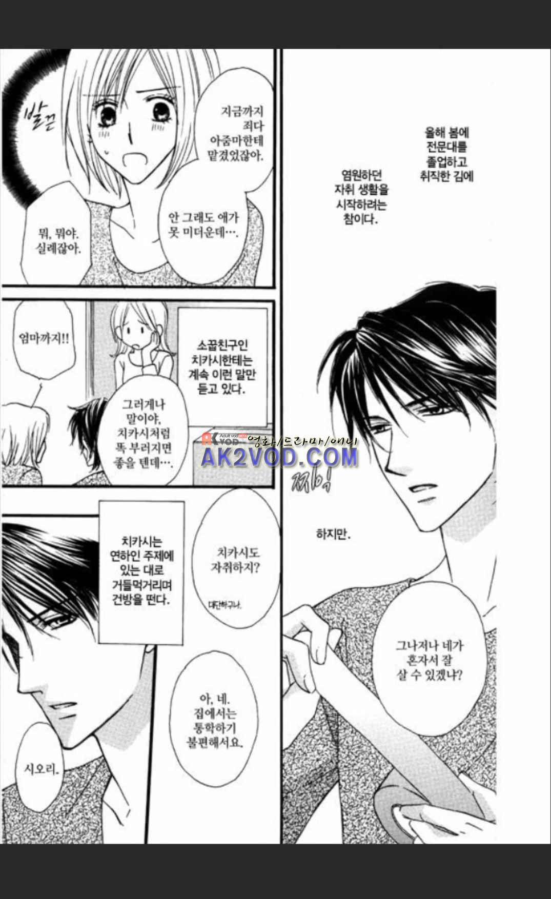 욕정 원룸 프롤로그 8
