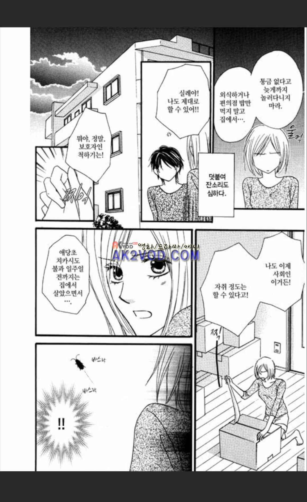 욕정 원룸 프롤로그 9