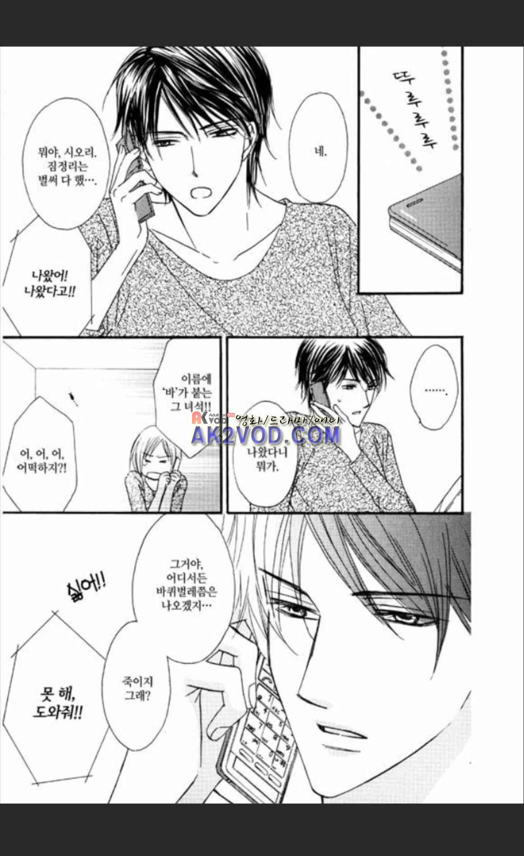 욕정 원룸 프롤로그 10