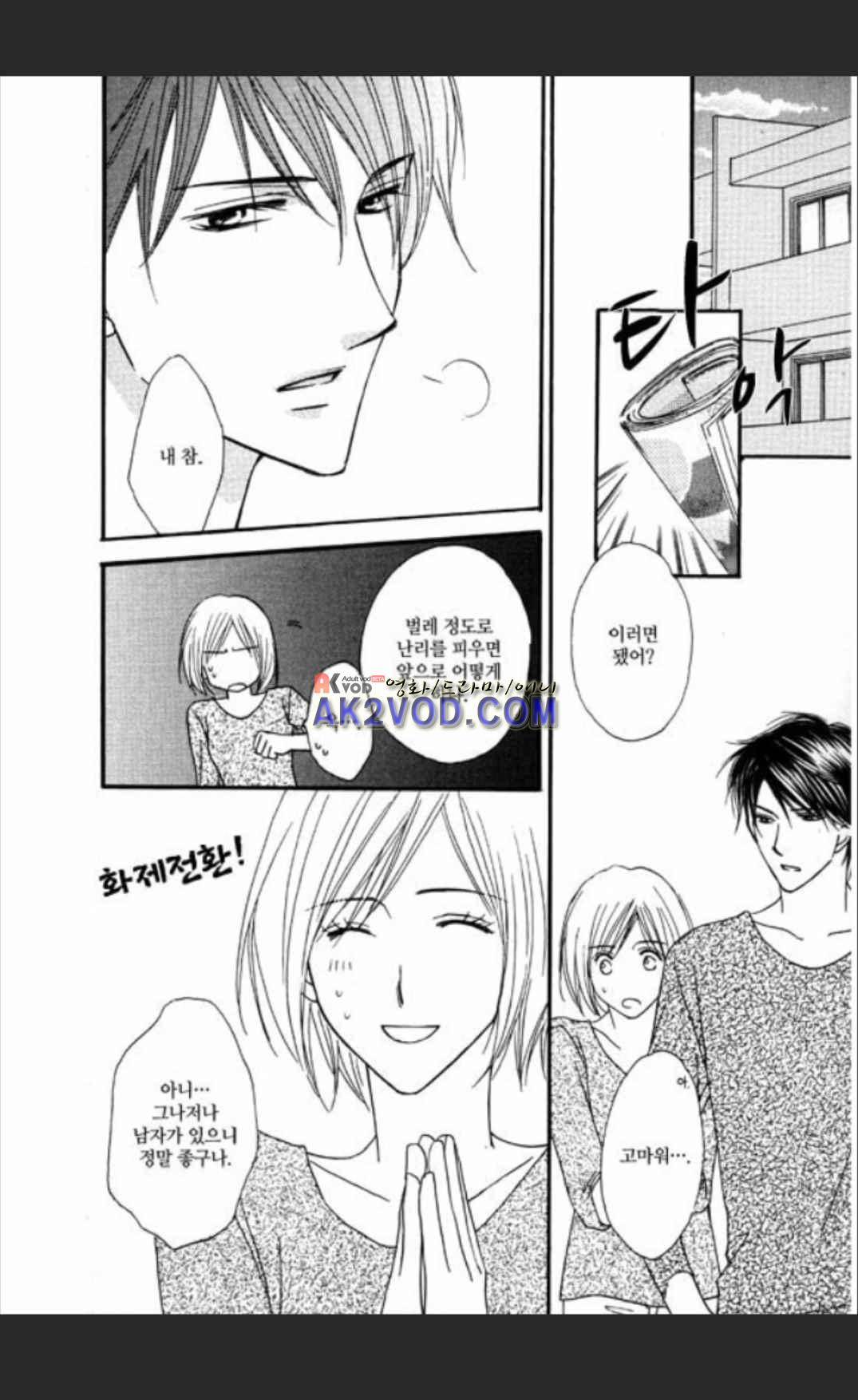 욕정 원룸 프롤로그 11