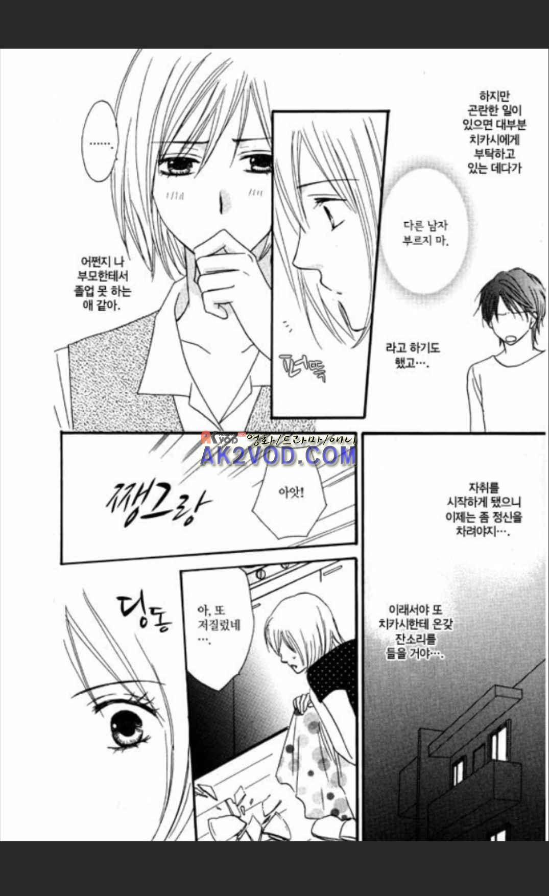 욕정 원룸 프롤로그 15