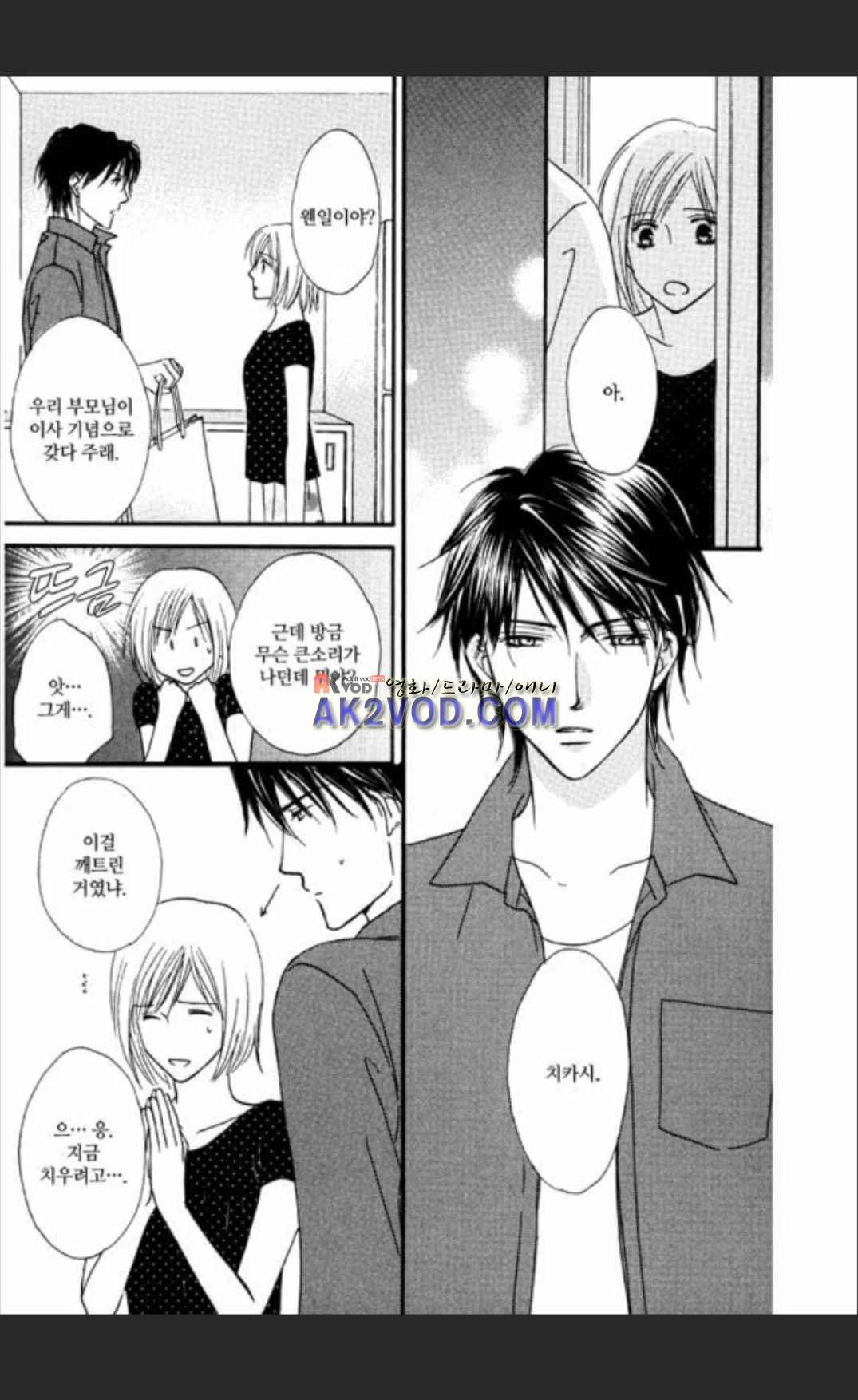 욕정 원룸 프롤로그 16