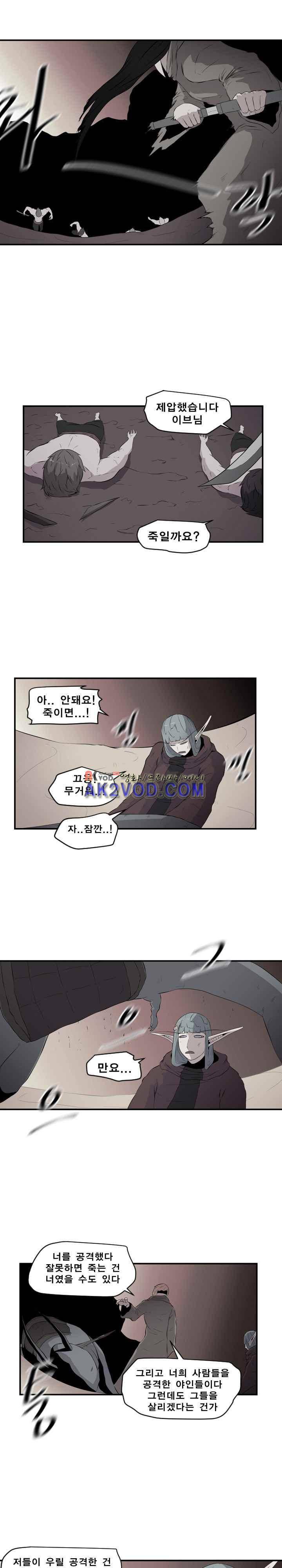 신인류보고서 46화 1