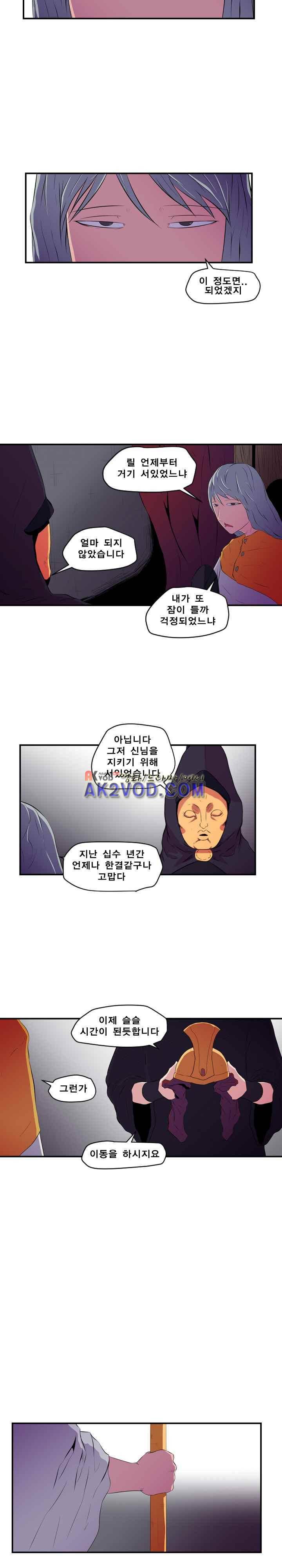 신인류보고서 46화 5