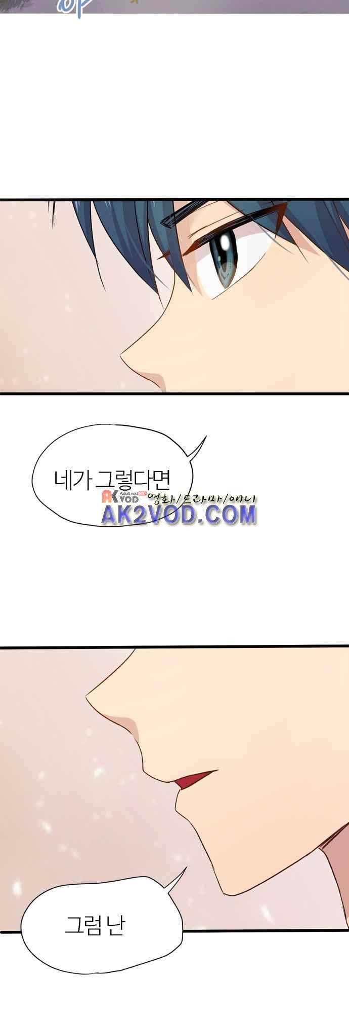 평범해지고 싶어 61화 3
