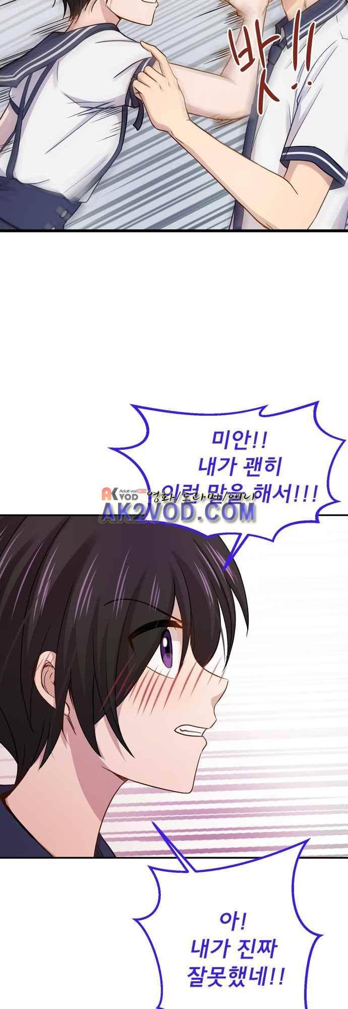 평범해지고 싶어 61화 5