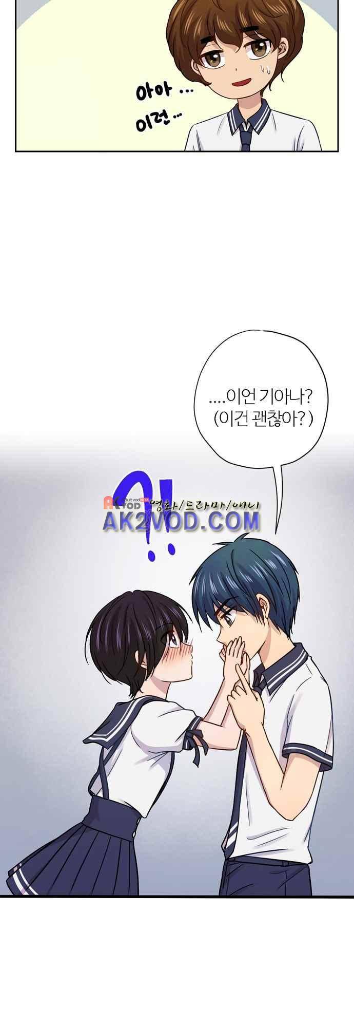 평범해지고 싶어 61화 7