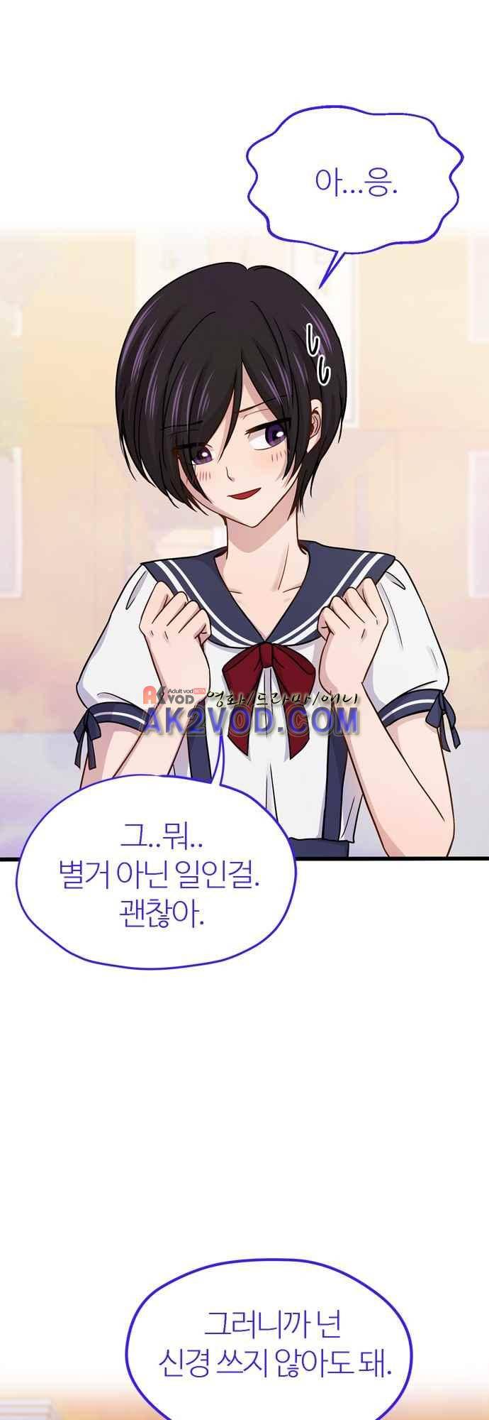 평범해지고 싶어 61화 10