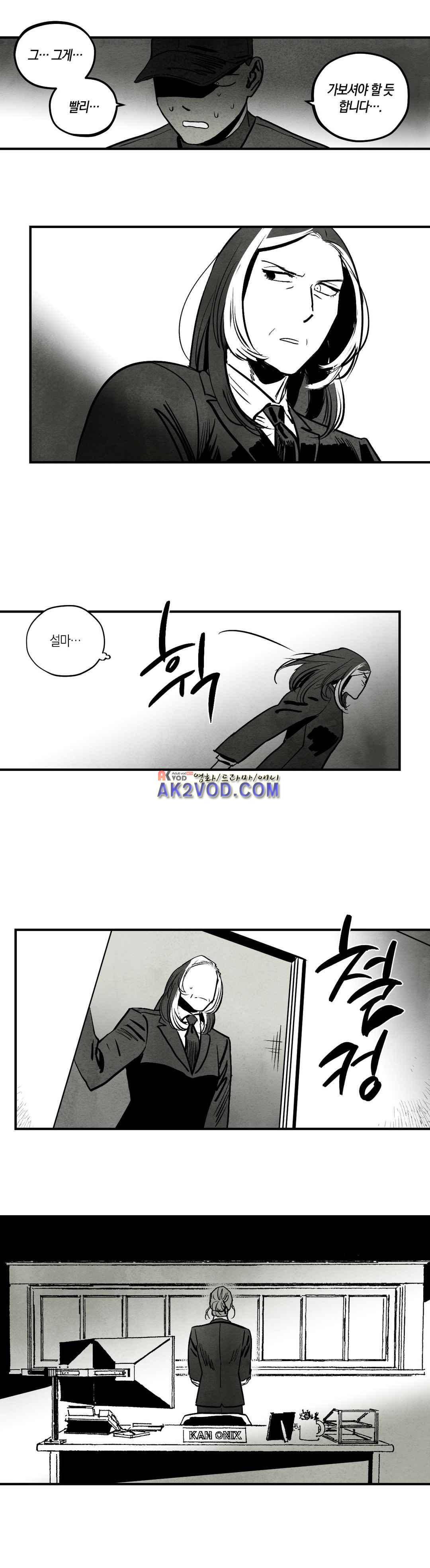 불멸의 날들 74화 3