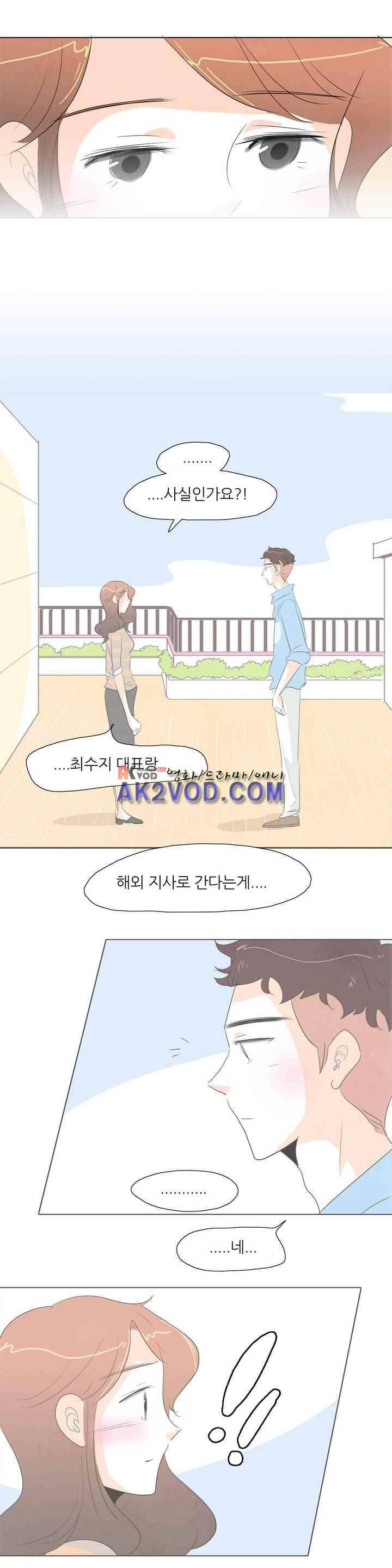 고고 스윗맘 55화 2