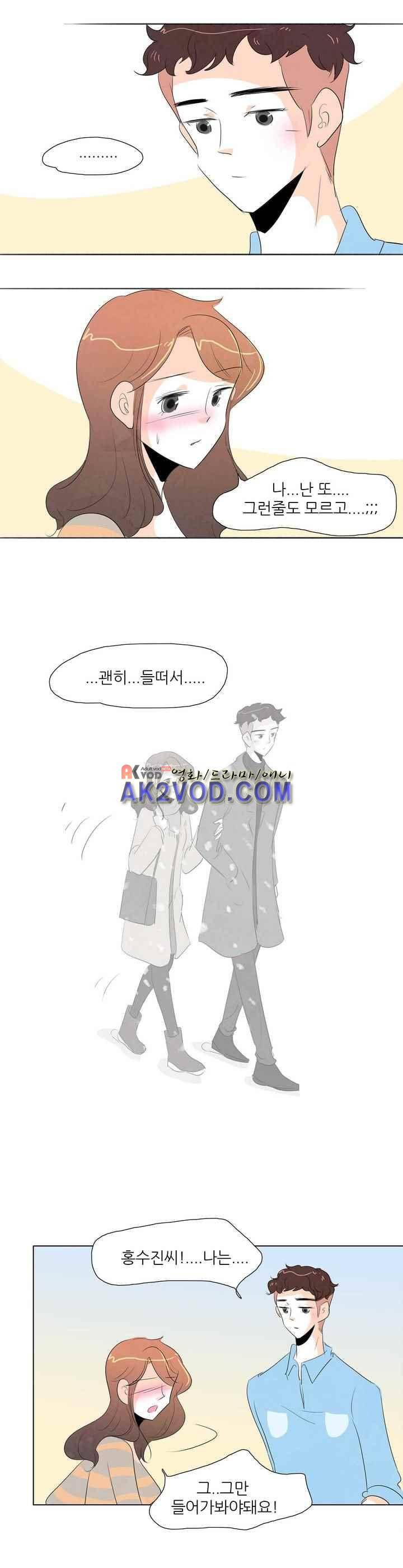 고고 스윗맘 55화 4