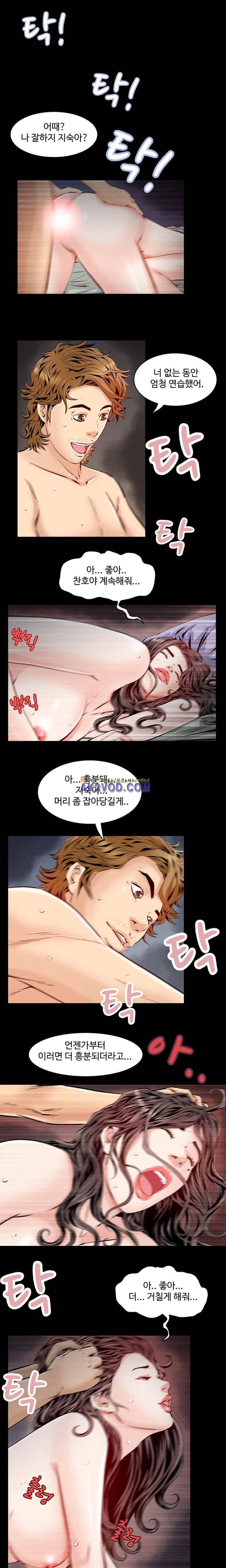 아빠는 쓰레기 32화 2