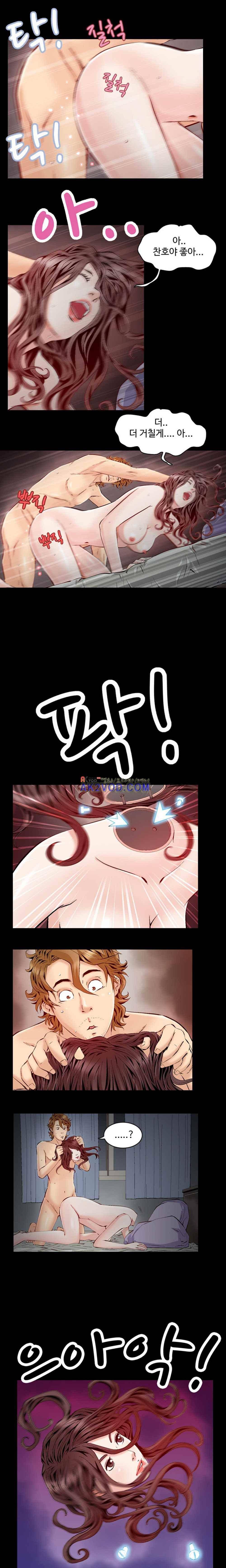 아빠는 쓰레기 32화 3