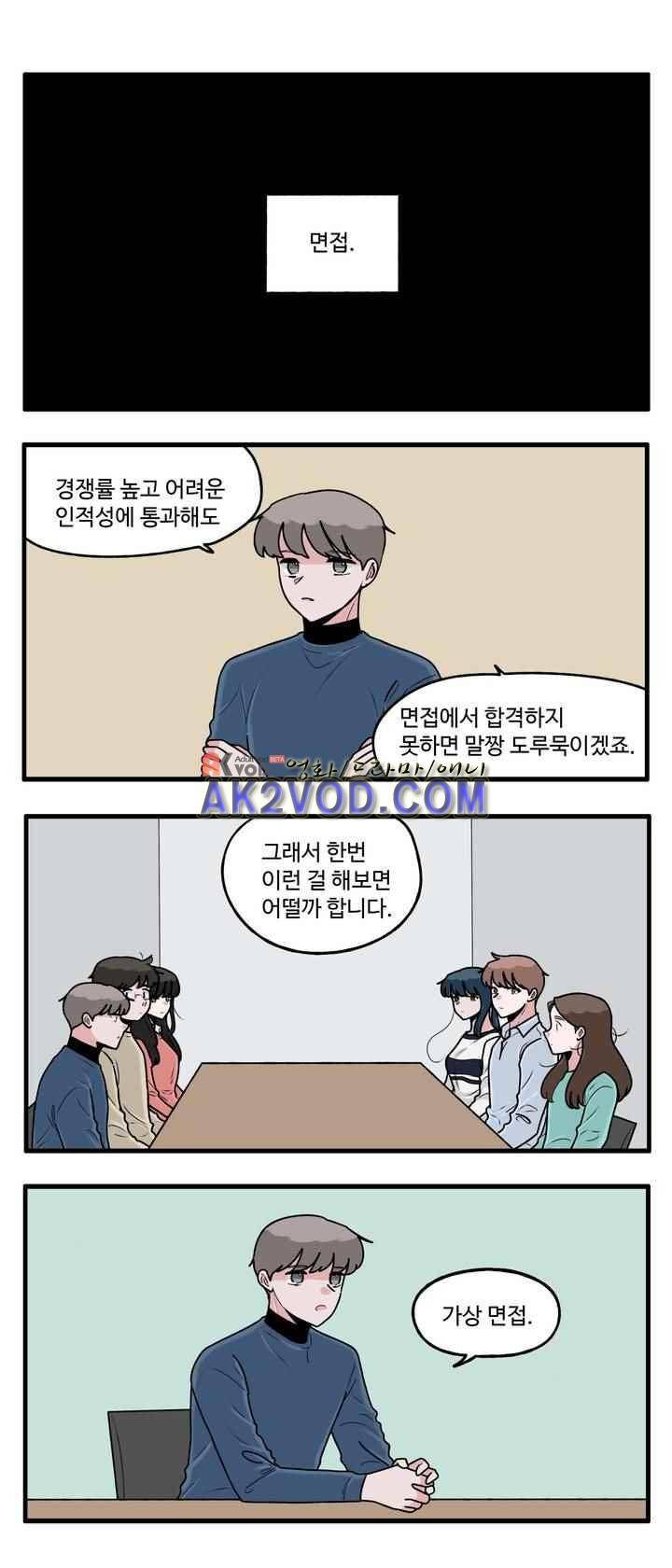 취준진담 74화 1