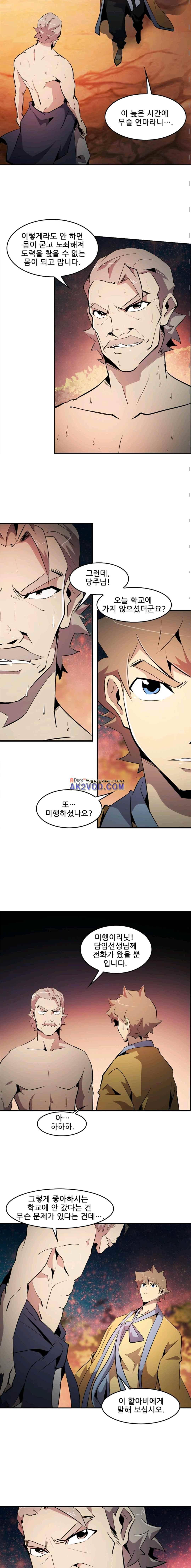 늑대 그리고 여우 시즌2 25화 3