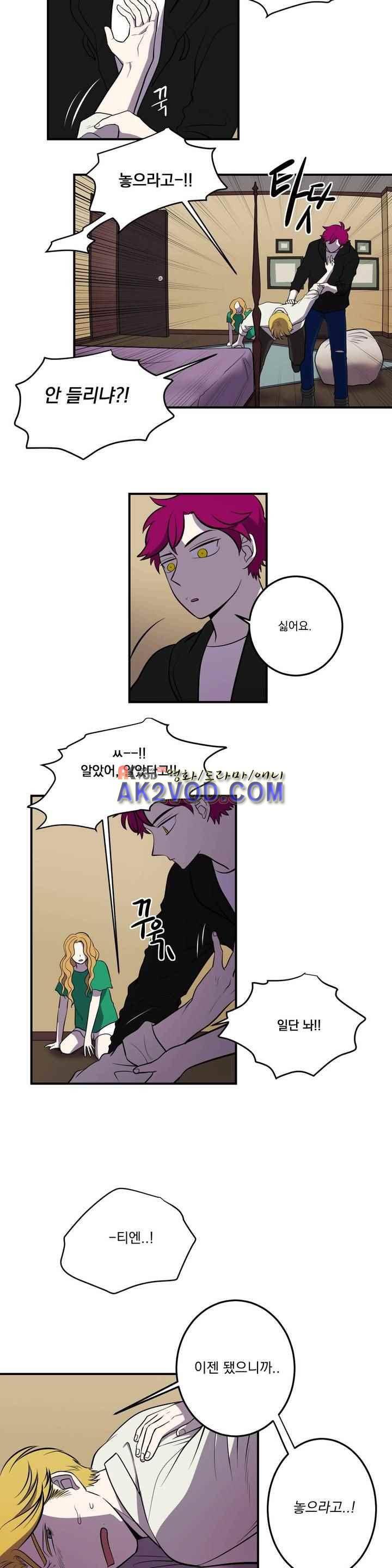 어바웃 제인 96화 3