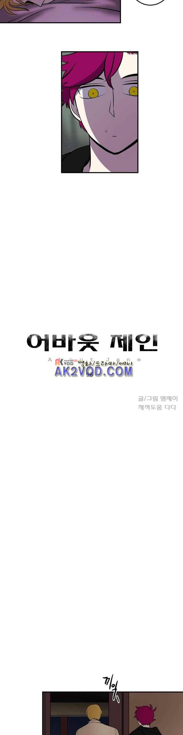 어바웃 제인 96화 4