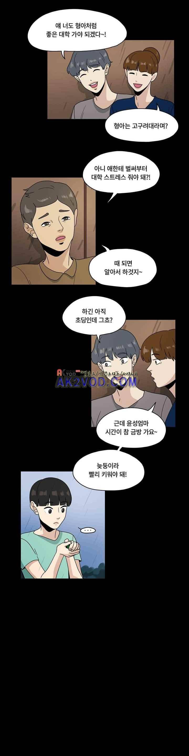 언더페인팅 51화 3
