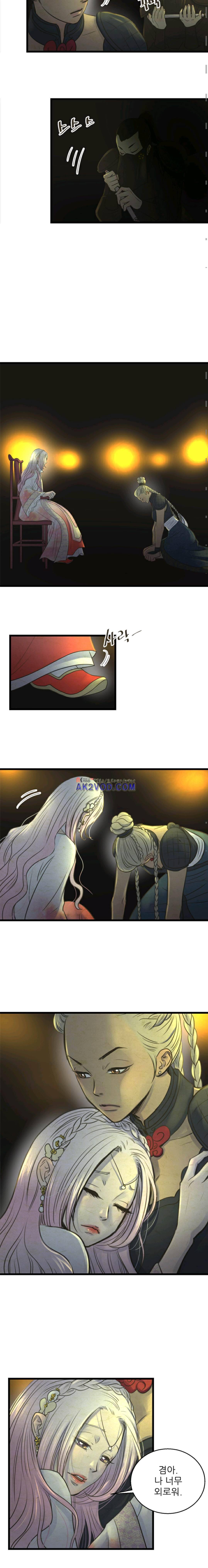 소녀행 23화 2