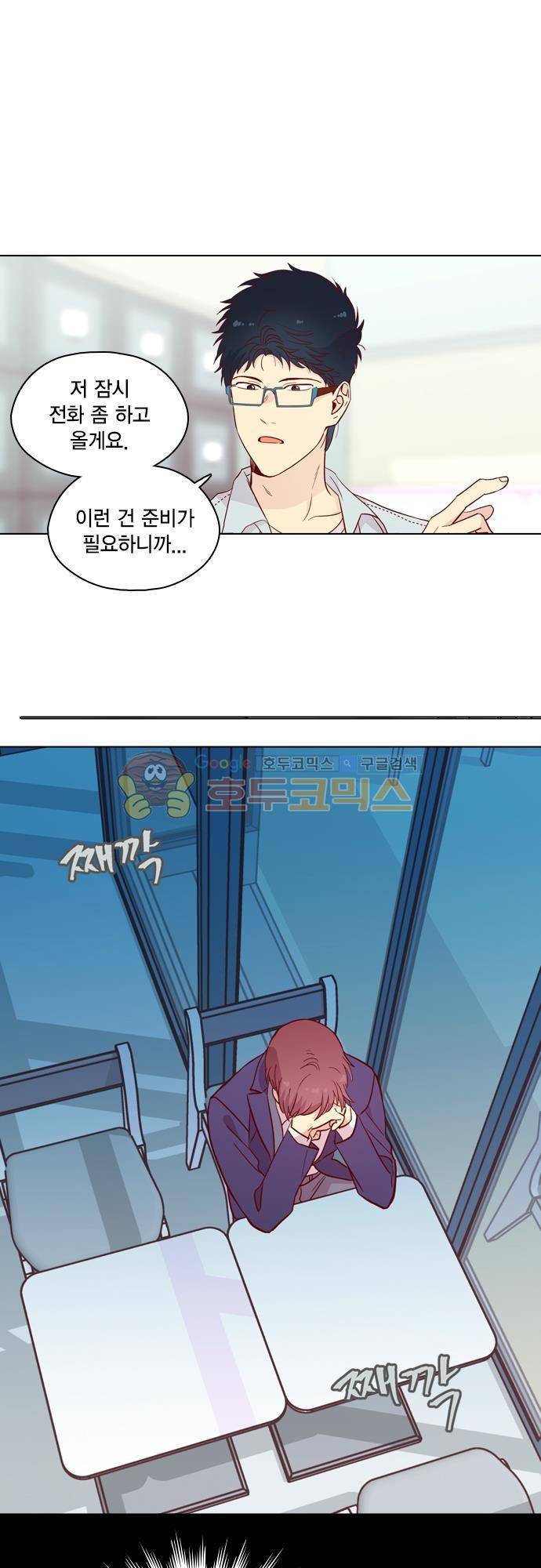 모럴센스 135화 1