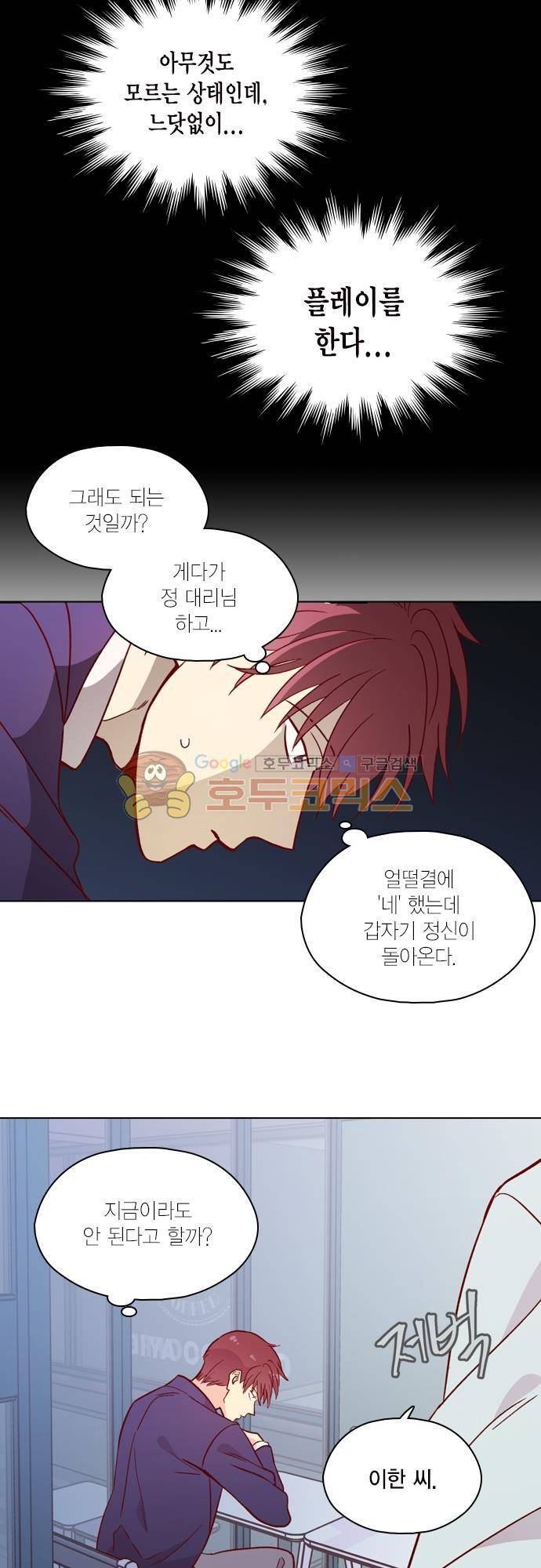 모럴센스 135화 2