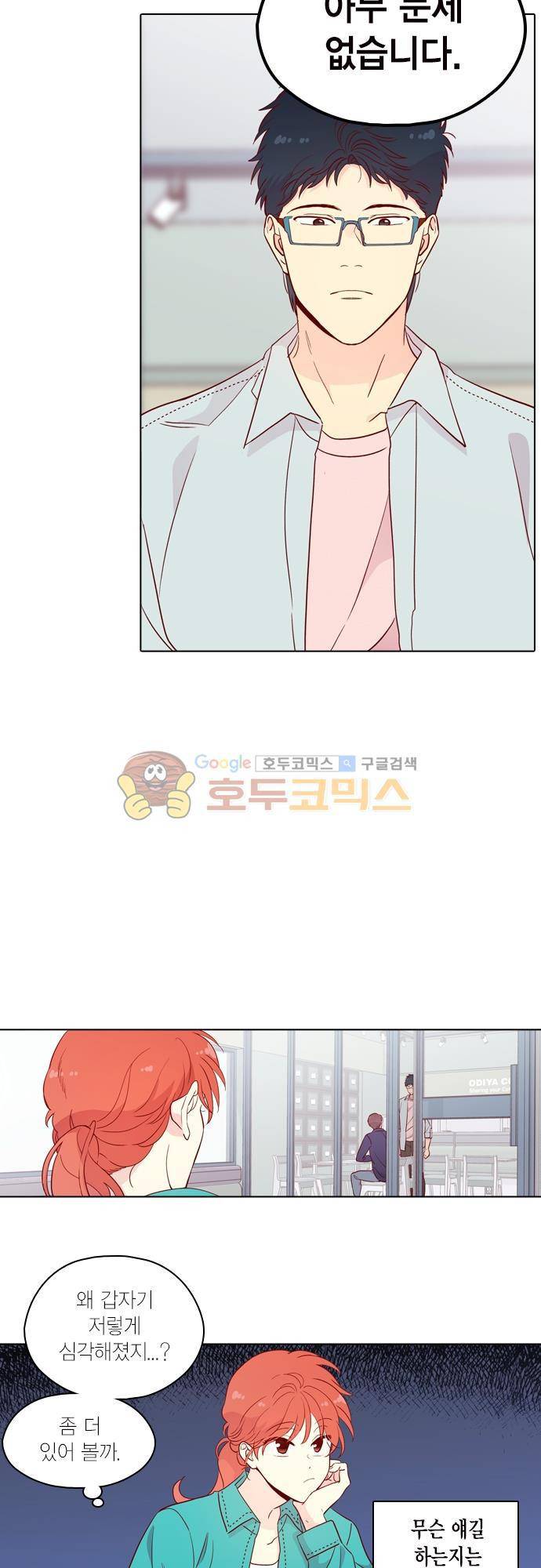 모럴센스 135화 4