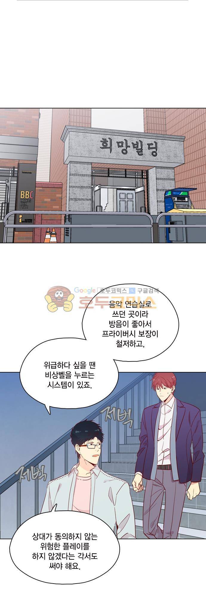 모럴센스 135화 7