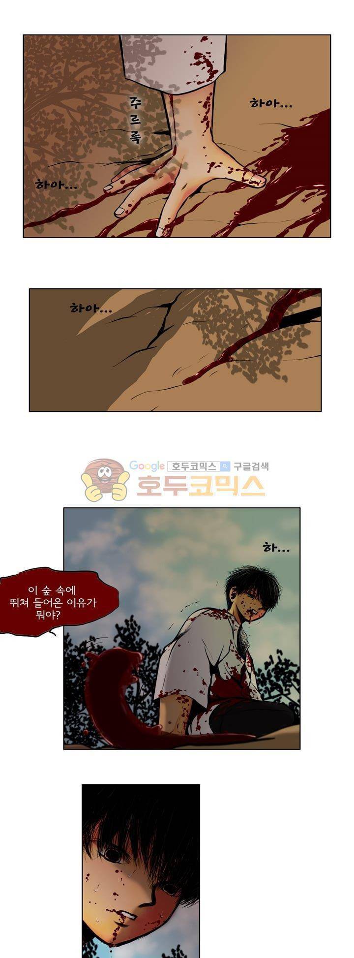 영원의 미르 12화 1