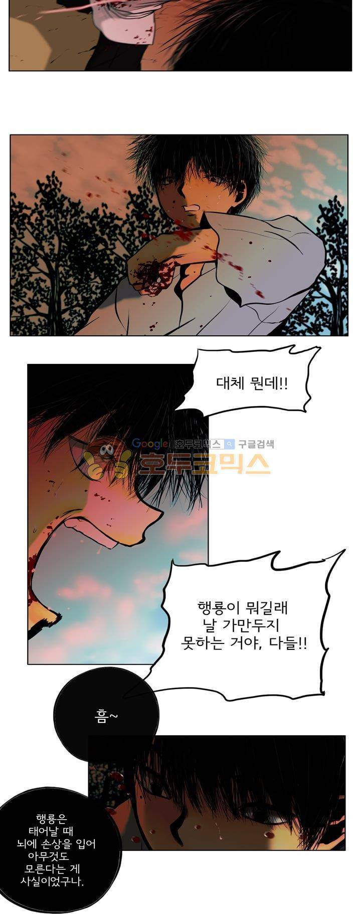 영원의 미르 12화 4